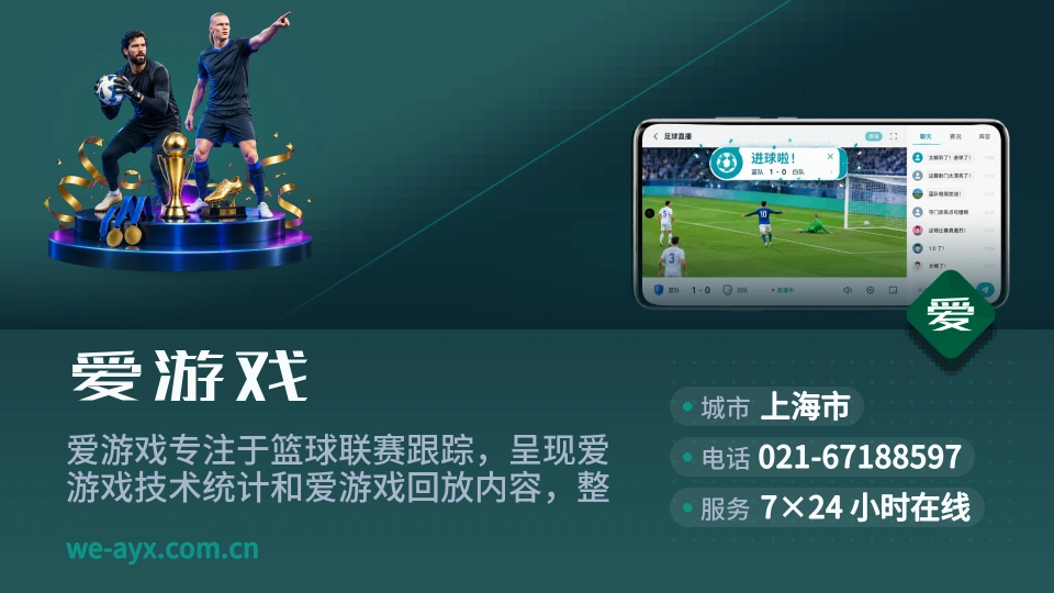 爱游戏是谁